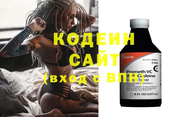 купить   Андреаполь  Кодеин напиток Lean (лин) 